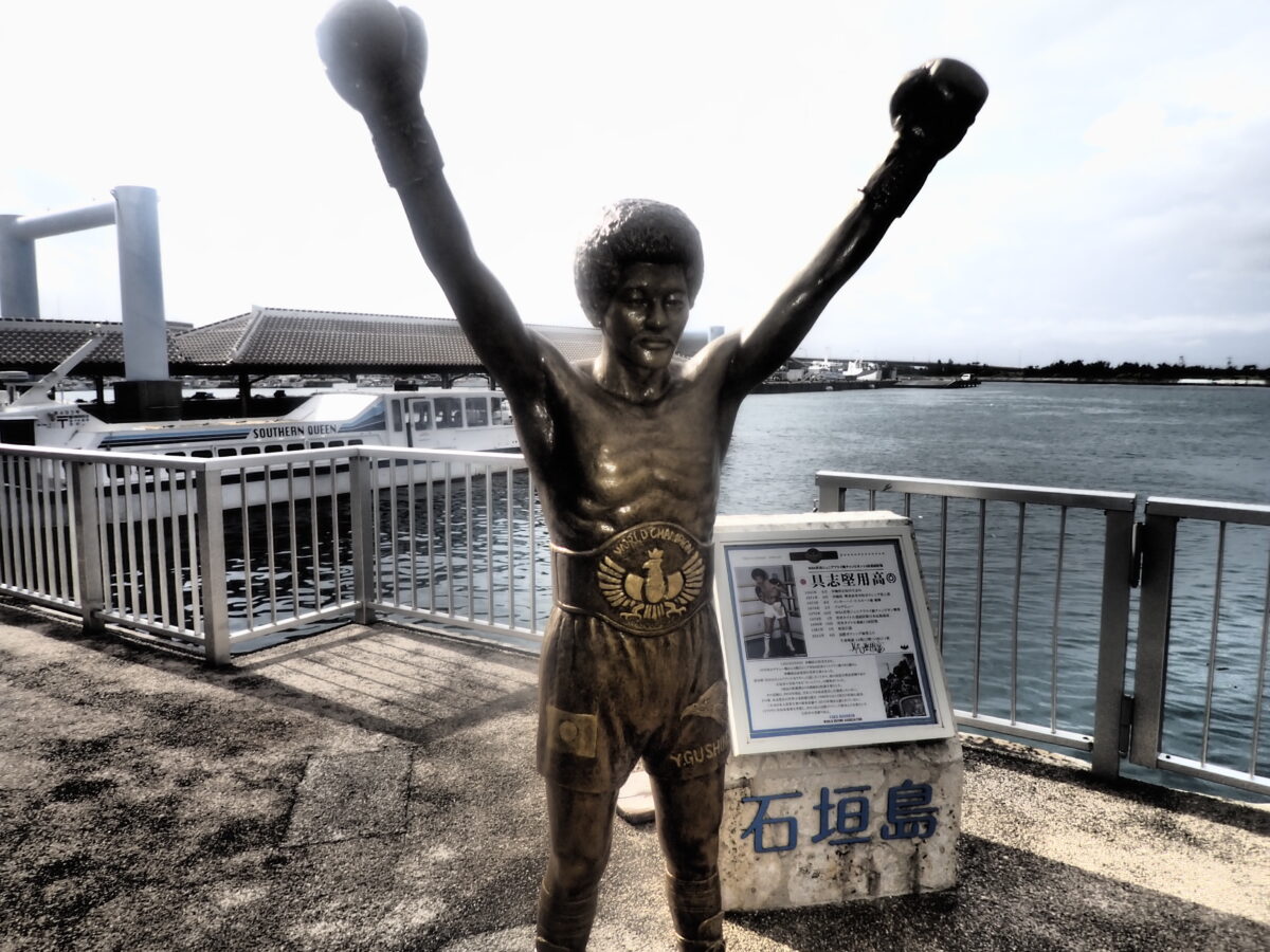 石垣港の具志堅用高像