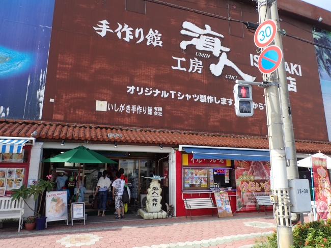 石垣港近くのお土産屋さん