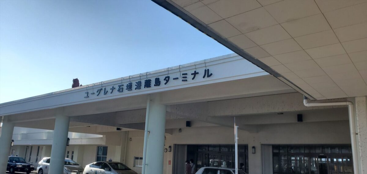 いつユーグレナがついたのか？