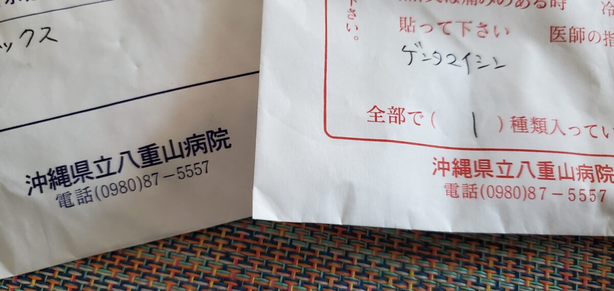 沖縄県立八重山病院