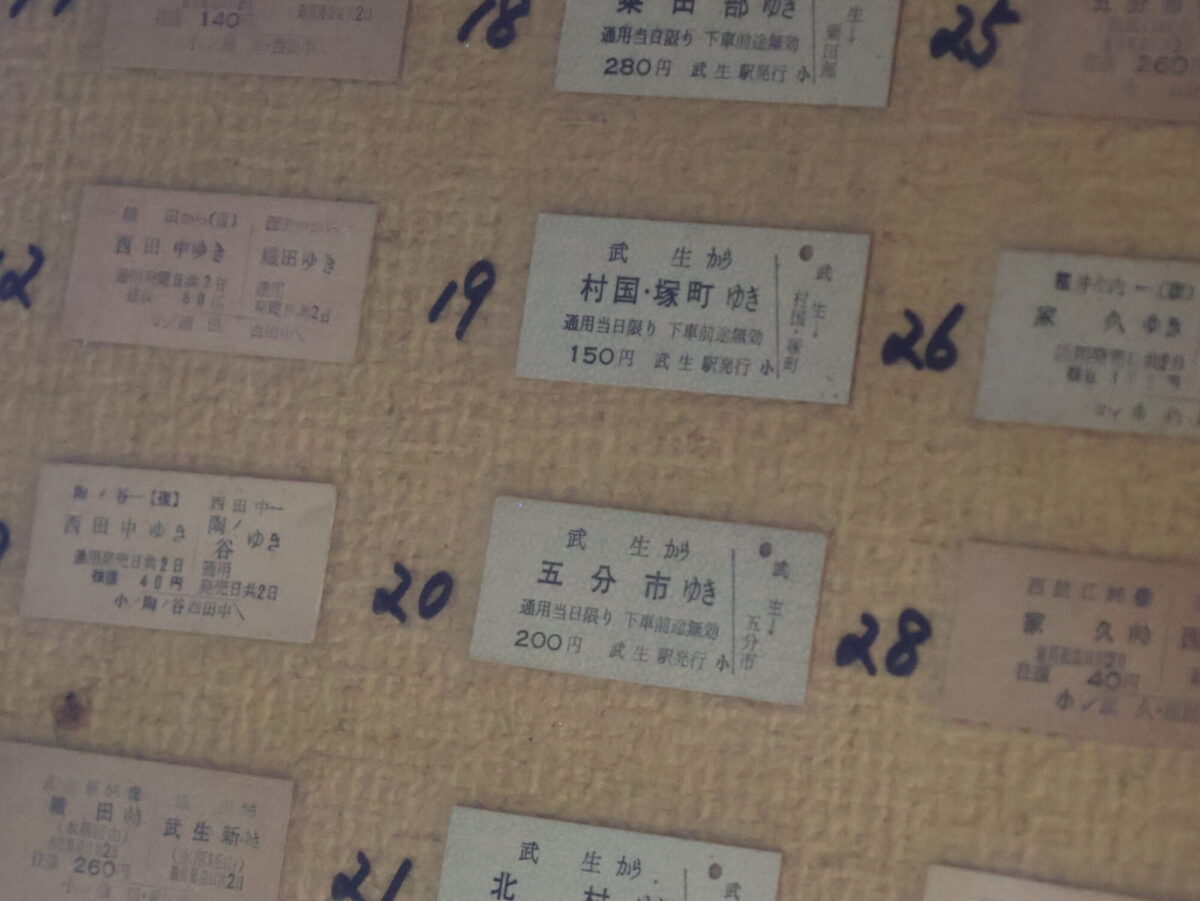 昔懐かしい切符